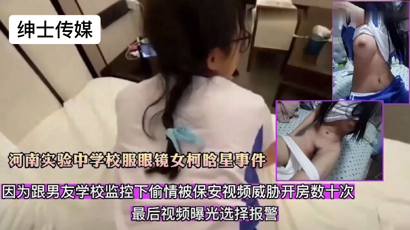 清纯女友和男友啪到一半被偷拍，遭胁迫开房内射